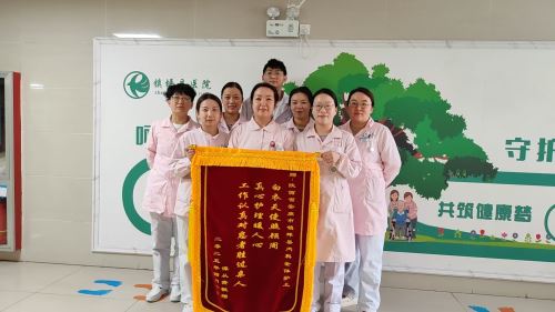 镇坪县医院：从“医患相遇”到“双向奔赴”  一面锦旗背后的暖心守护