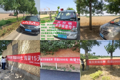 多措并举营造“三夏”防火氛围