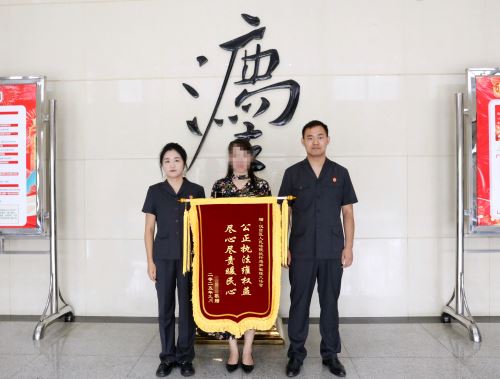 当事人送锦旗 当事人送锦旗