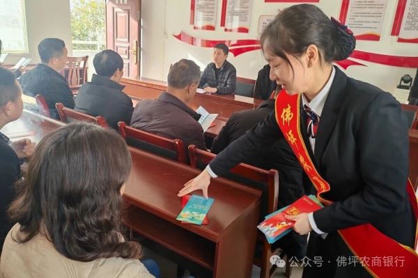 情暖归乡人 金融助振兴——佛坪农商银行栗子坝支行召开返乡人员金融座谈会   