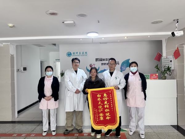 锦旗映初心 温情护暮年——镇坪县医院急诊科43天守护八旬老人重获健康