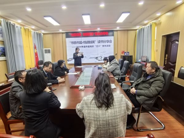 佛坪市监：跟党奋进“十五五” 巾帼建功启新程