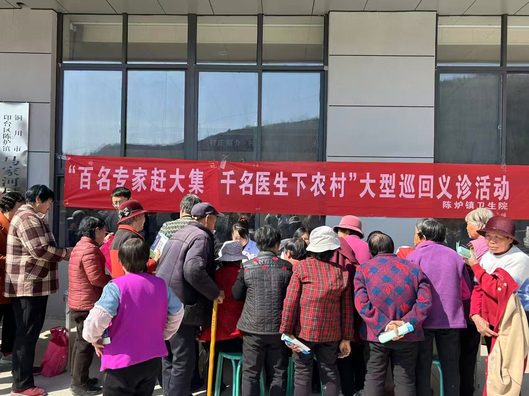 铜川市印台区：马家河畔送健康  陈炉镇里暖民心