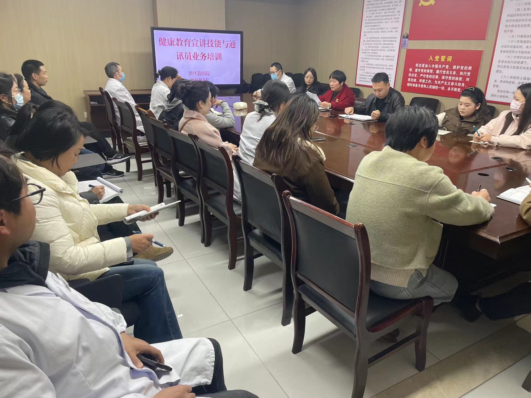 强技能 优宣传 促服务——镇坪县医院开展健康教育宣讲员与通讯员业务培训