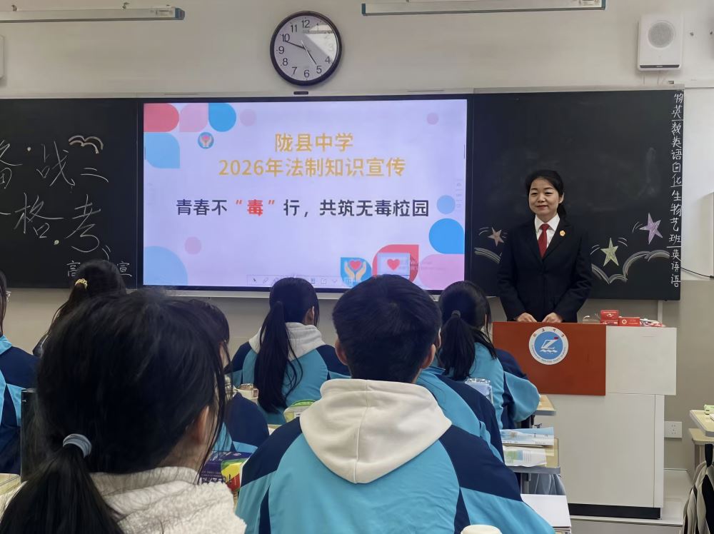  陇县法院：法治副校长进校园 禁毒普法护青春