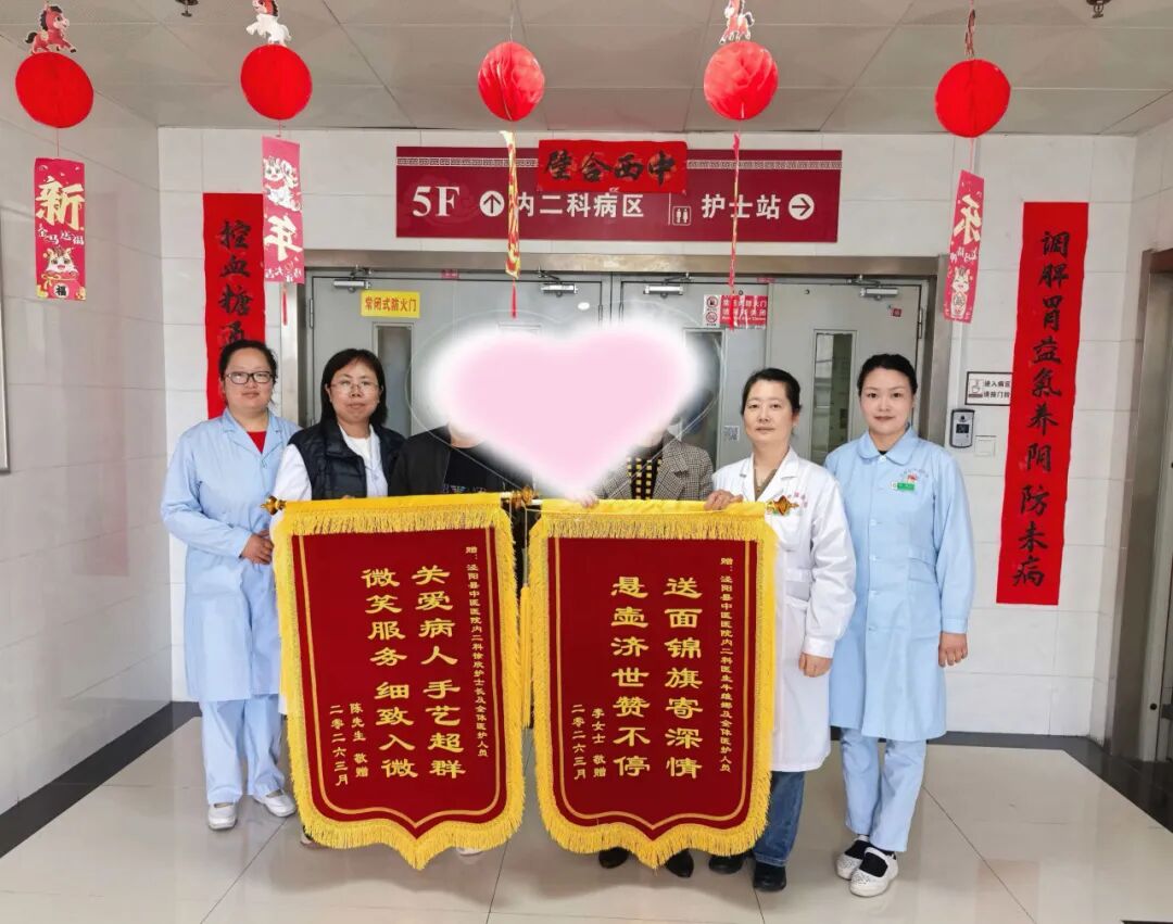 一面锦旗一份信任 泾阳县中医医院脾胃病科优质服务获赞誉