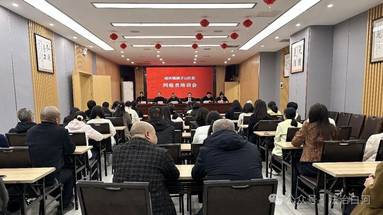 白河县城关镇：普法宣讲进网格 法治赋能促治理