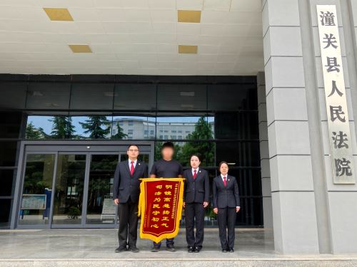 判前慎鉴减诉累 判后笃调促兑现 ——潼关法院城郊法庭办好民生小案 实质解纷获锦旗