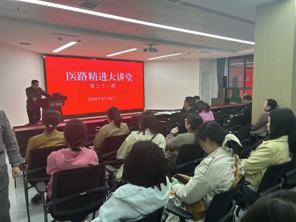 医路精进守防线 感控安全“手”护你我——镇坪县医共体总院手卫生与职业暴露防控专题培训圆满举办