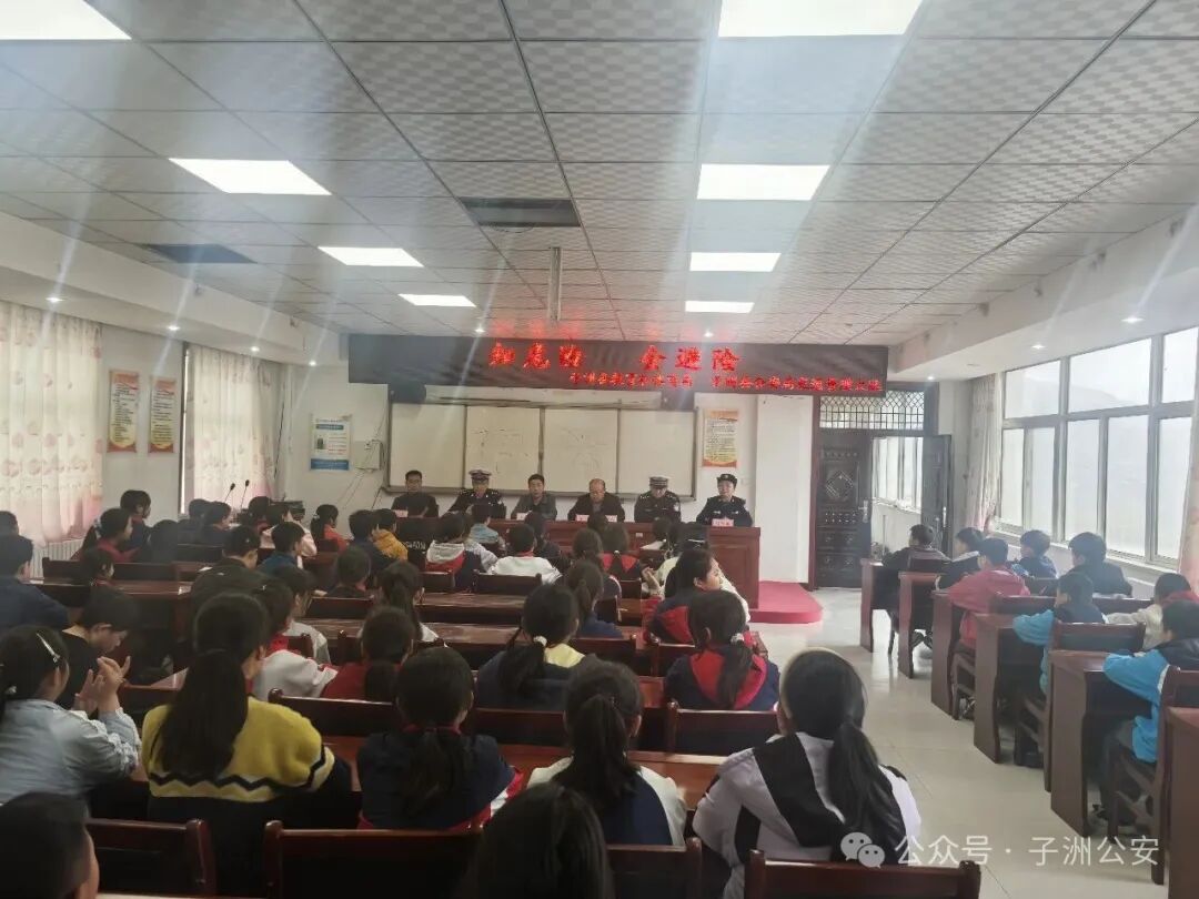 禁毒宣传进校园  护航青春助成长——子洲县公安局禁毒大队深入校园开展禁毒预防宣传讲座