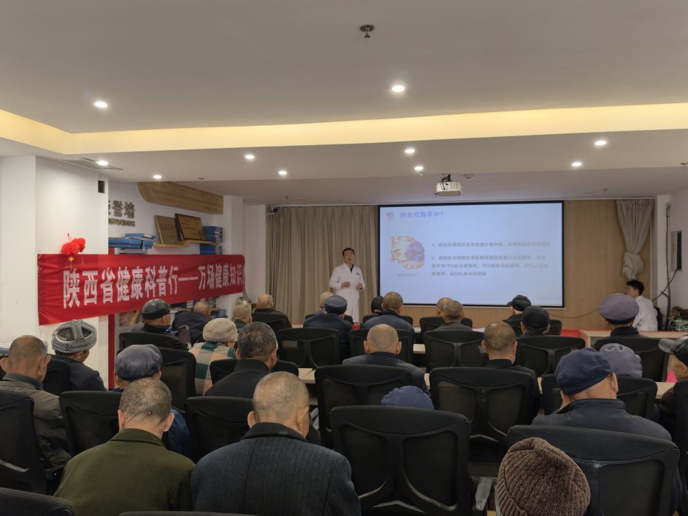 健康科普进敬老院 暖心守护夕阳红 —— 印台区开展脑卒中健康知识专题讲座
