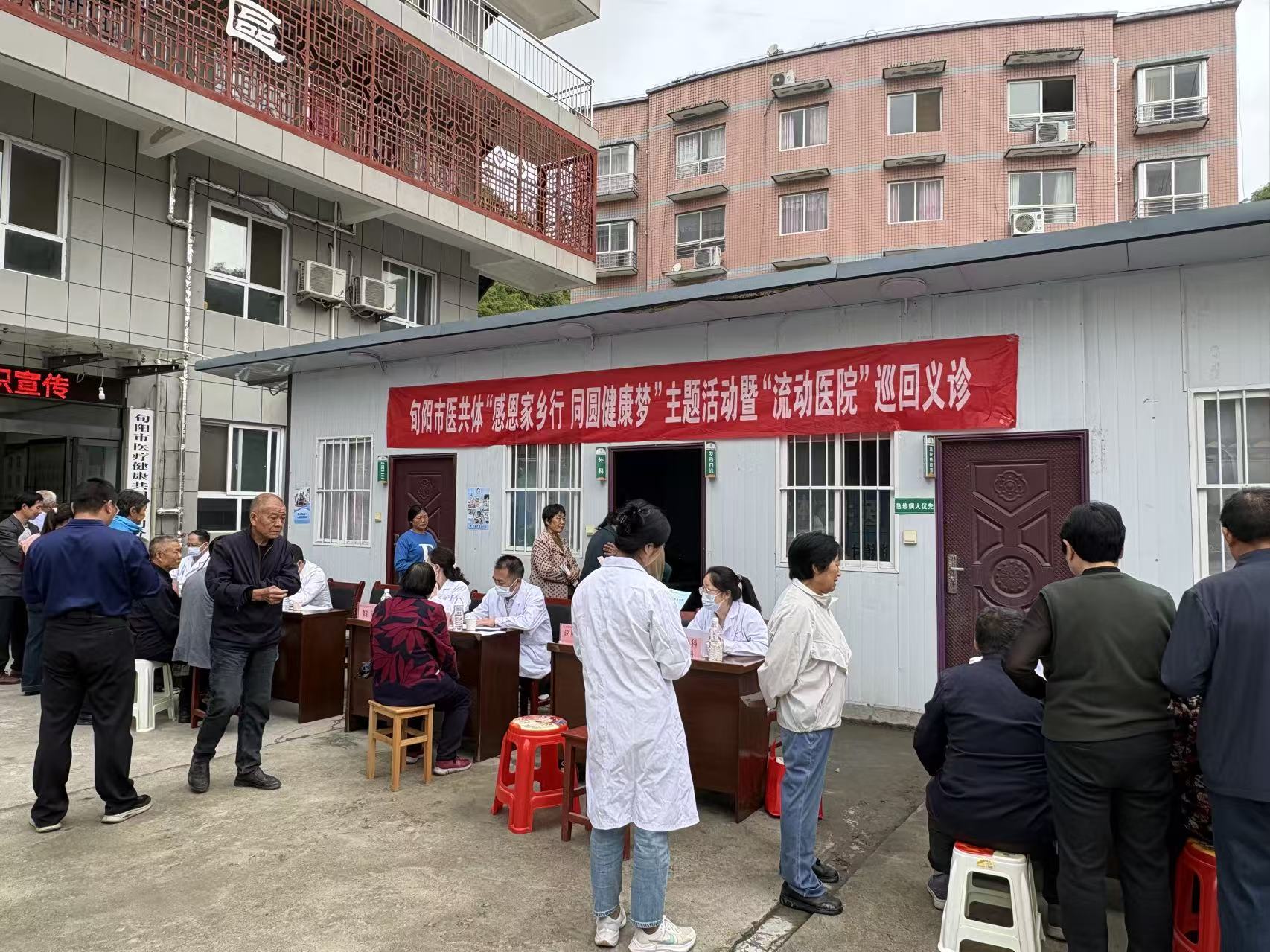 义诊现场