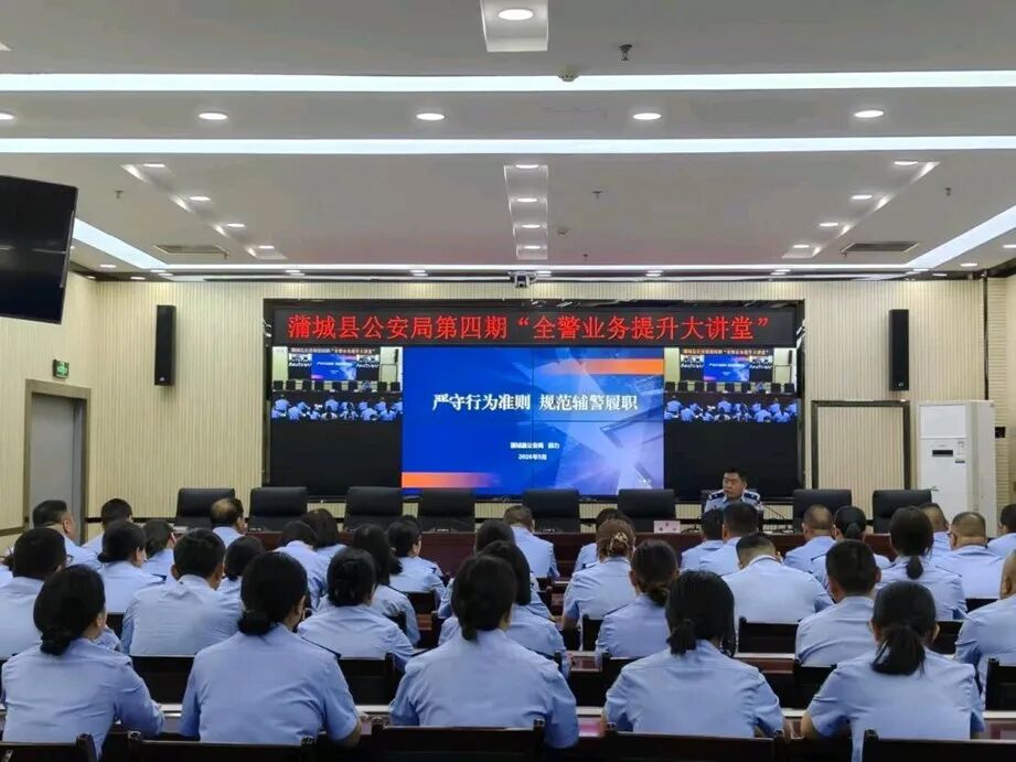 夯实履职基本功 淬炼辅警硬本领——蒲城公安举办2026年度警务辅助人员专题培训