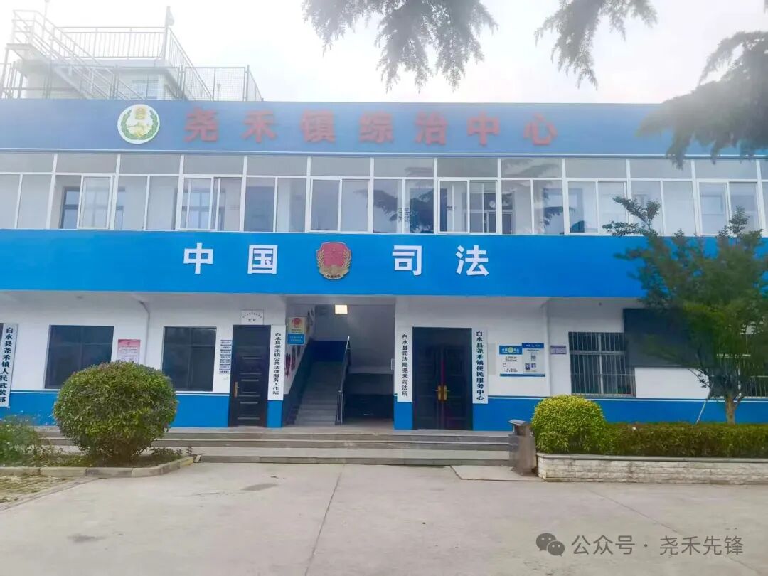 党建引领践枫桥 解忧直达暖民心——白水县尧禾镇开启“周二周四联合接访”直通车