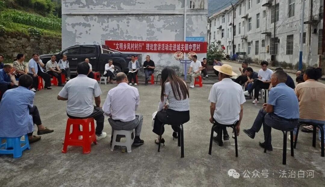 白河县司法局城关司法所：普法宣讲进中营 法治清风润乡村