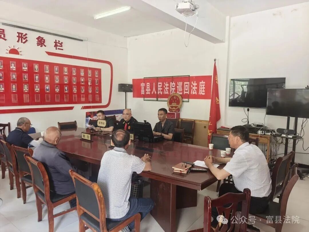 巡回法庭进乡村  司法为民解民忧 ——富县法院茶坊法庭巡回审理一起追偿权纠纷案件