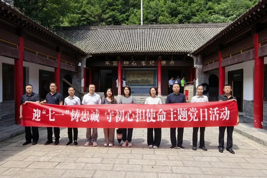 赓续红色血脉 筑牢司法初心——富平县人民法院机关党支部、法警大队党支部联合开展庆“七一”红色教育主题党日活动