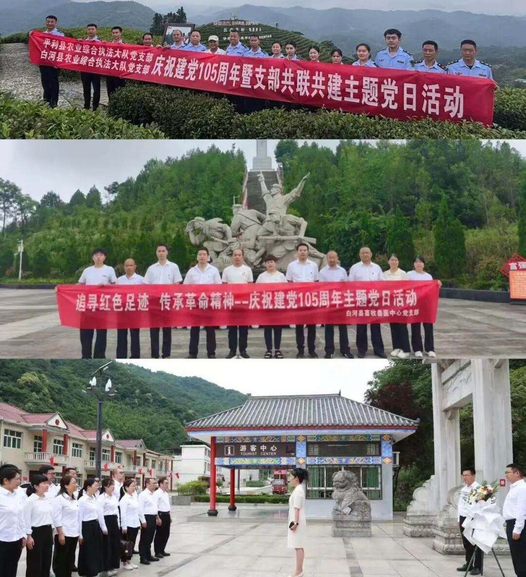 寻足迹、悟初心、助振兴！白河县农业农村局开展庆祝建党105周年系列活动