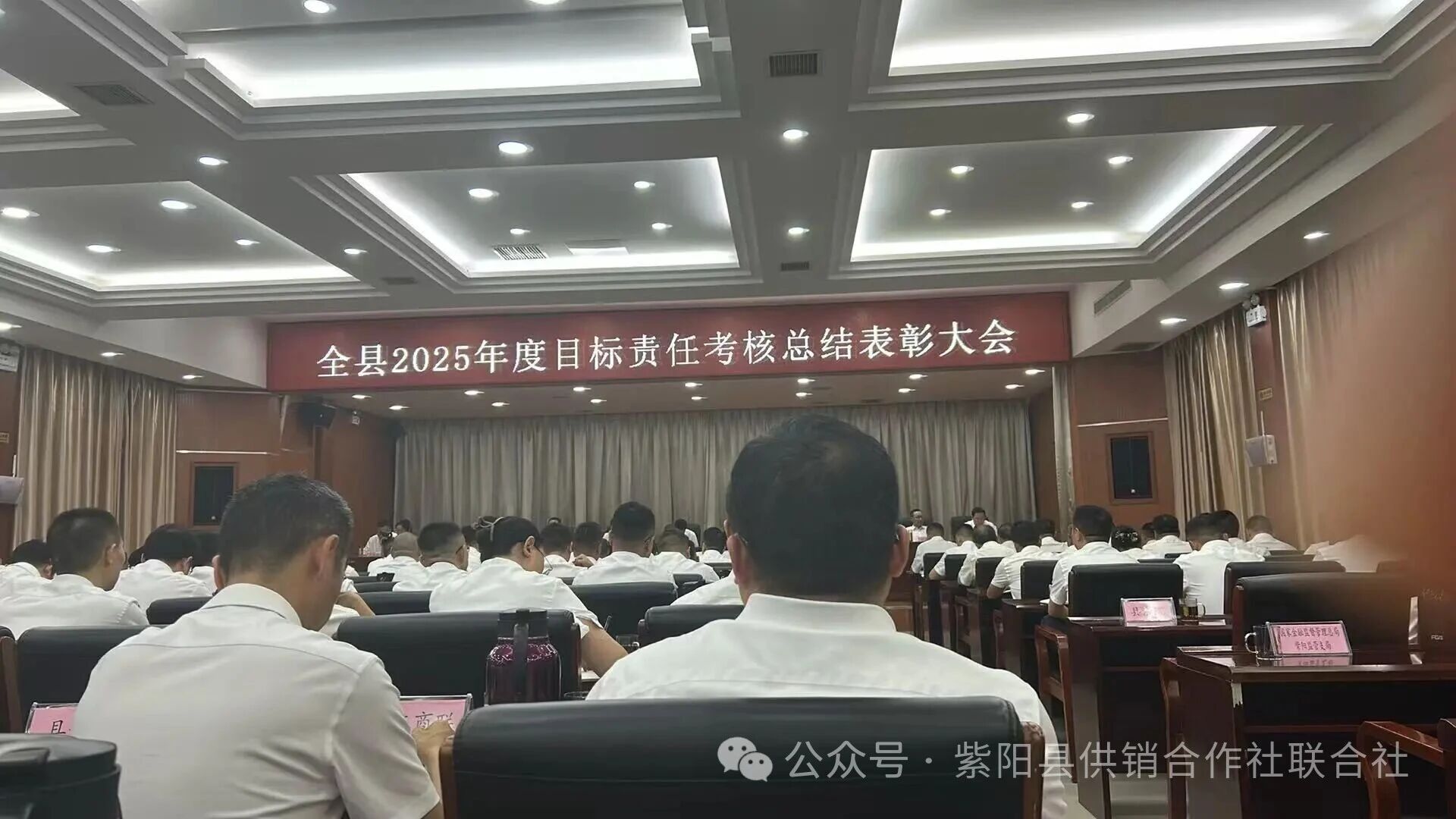 喜报||紫阳县供销联社荣获全县2025年度目标责任考核进位奖