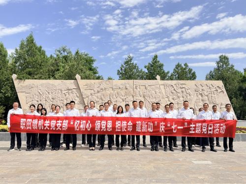 “忆初心 颂党恩 担使命 建新功”——旬邑县职田镇开展庆“七一”系列活动