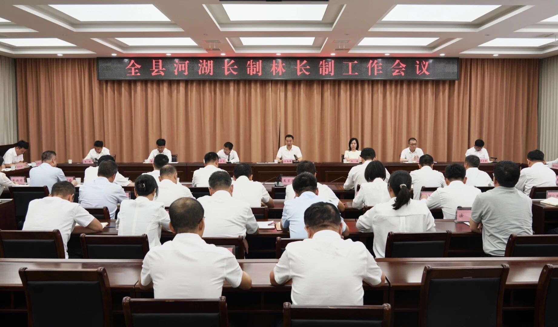 长武县河湖长制林长制工作会议召开
