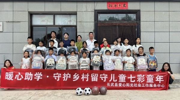 党建聚暖意 安亲护童行——长武县亭口镇冯家村精准破解留守儿童暑期看护难题