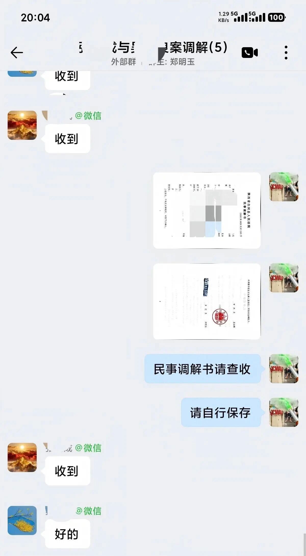 微信图片_2026-07-30_104759_711 微信图片_2026-07-30_104759_711