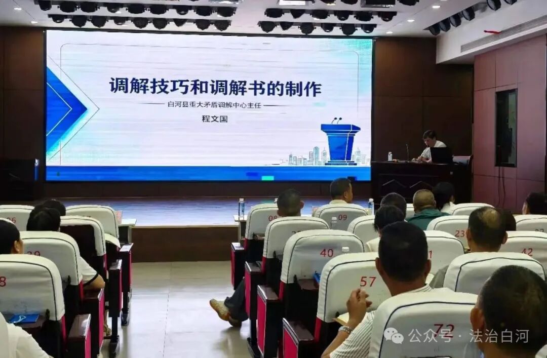 白河县城关司法所：充电赋能强本领 深耕调解护平安