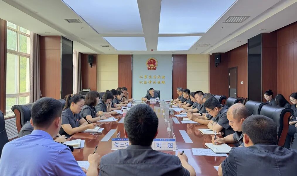 以案为鉴深挖短板 凝心聚力提质增效——黄陵县法院召开落实延安中院发改案件剖析会议精神暨上半年审判质效数据会商会