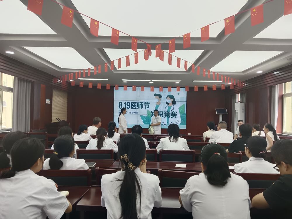 铸魂强基  德高技精 ——印台区三里洞社区卫生服务中心开展中国医师节知识竞赛活动