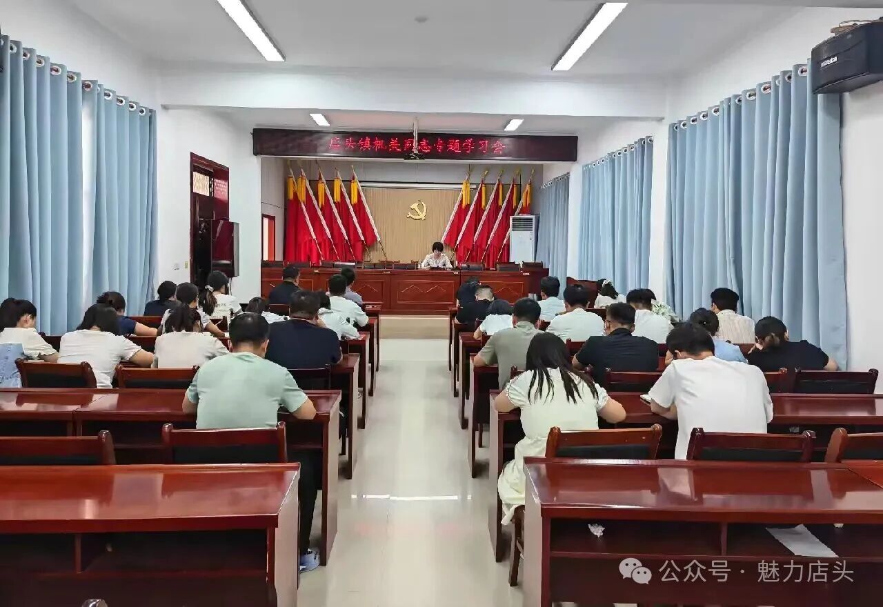 严守制度强作风 规范履职提效能——永寿县店头镇召开机关管理制度专题学习会