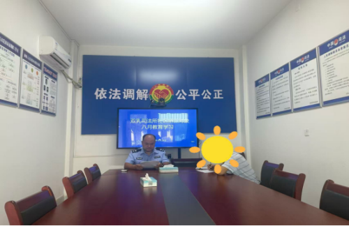 汉阴县双乳司法所组织社区矫正对象开展扫黑除恶专题学习教育