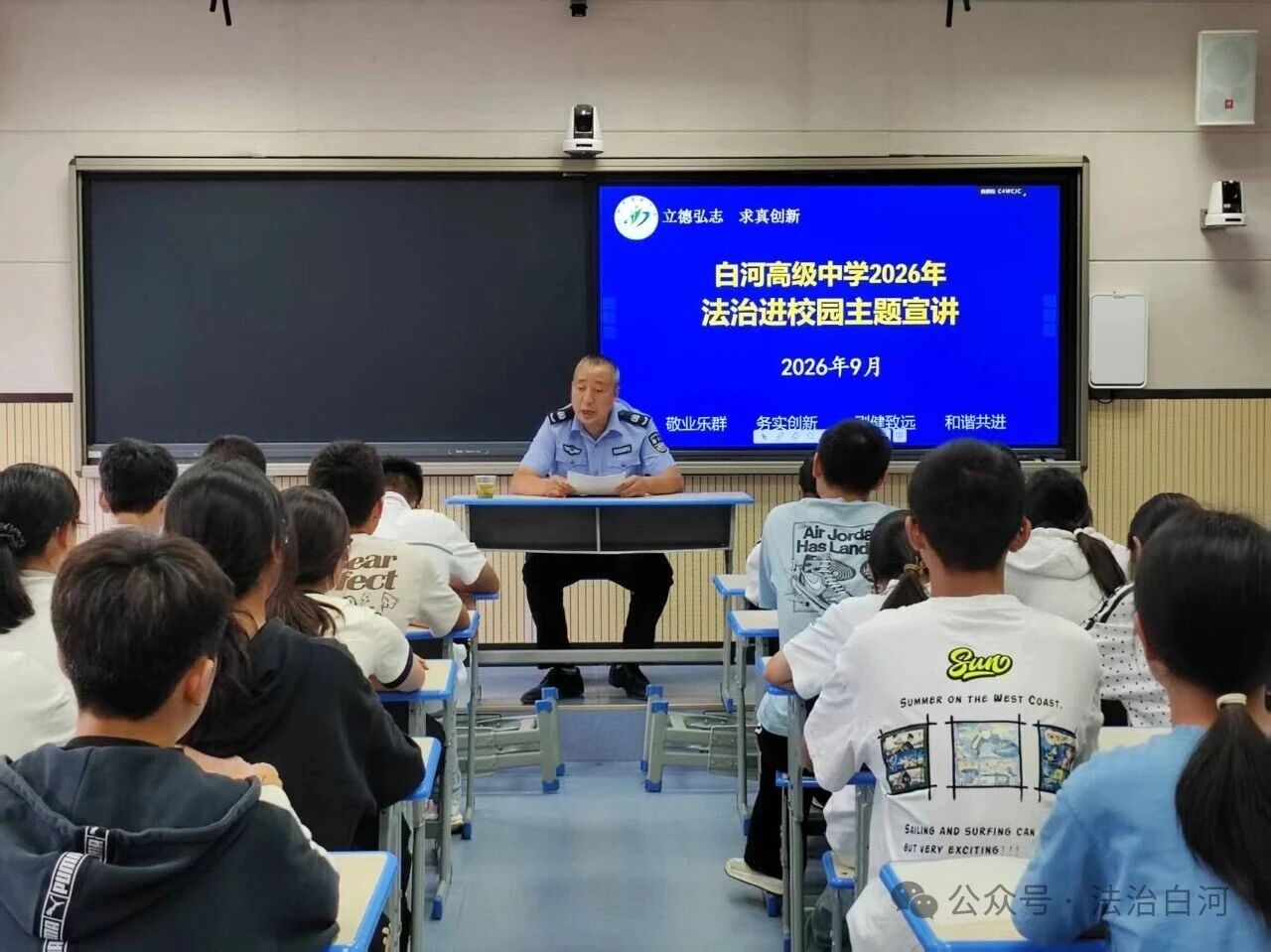 白河县司法局城关司法所：法治宣讲进校园 护航青春助成长