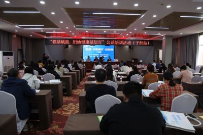 “强基赋能·妇幼健康基层行”公益培训活动走进子洲
