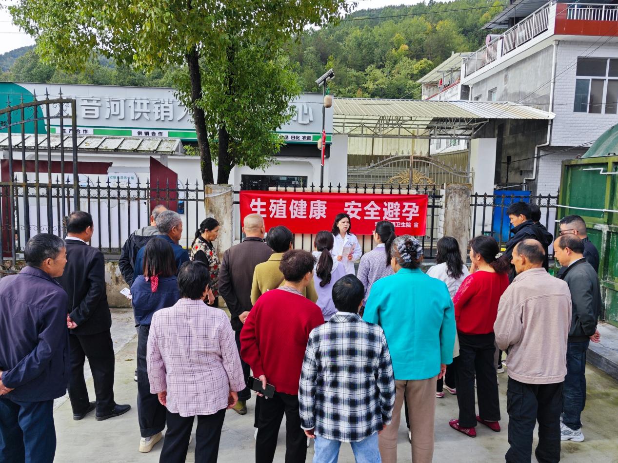 生殖健康 安全避孕——汉阴县观音河镇卫生院开展世界避孕日宣传活动