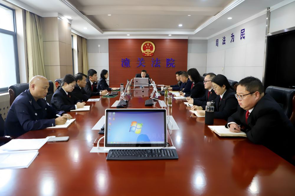 潼关法院召开党组（扩大）会议 传达学习县第十九次党代会精神