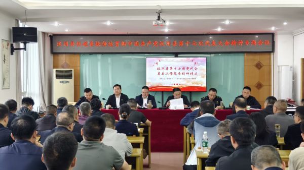 汉阴县住建局迅速学习贯彻县第十七次党代会精神   