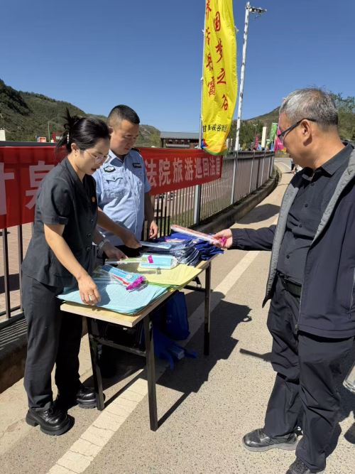 甘泉法院：国庆普法进峡谷 法治护航安心游
