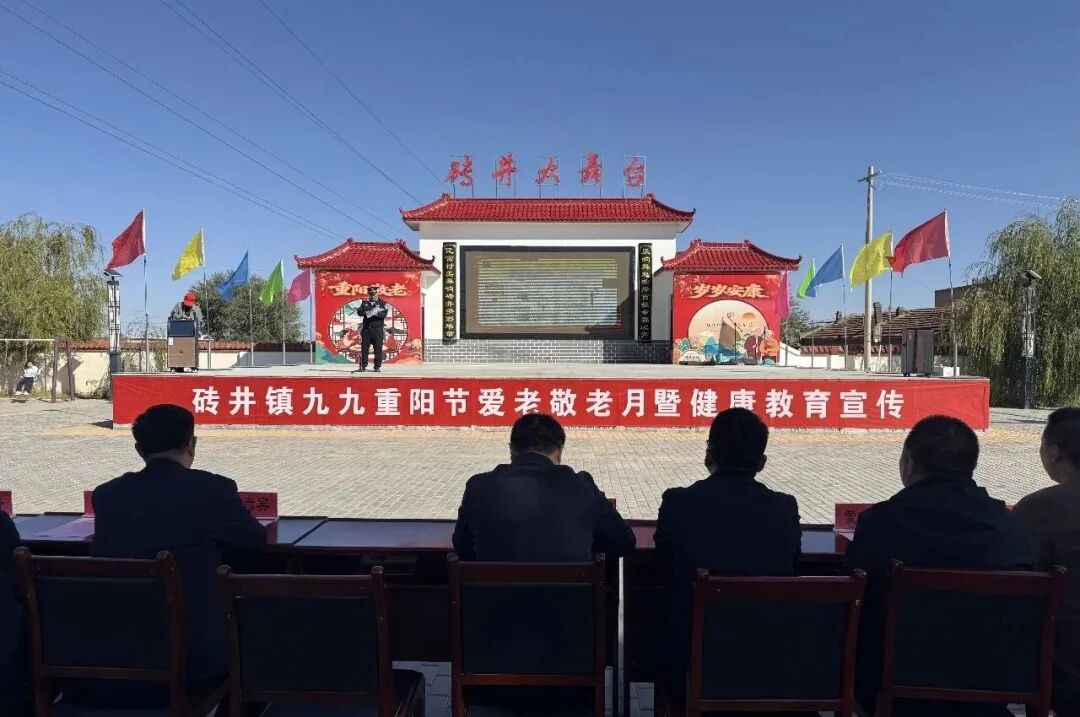 警暖重阳护桑榆 反诈禁毒送平安——定边县公安局砖井派出所参加九九重阳节爱老敬老月暨健康教育宣传活动