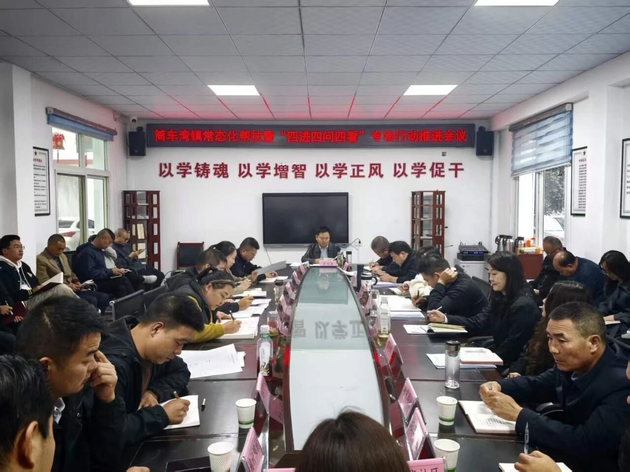 宁陕县筒车湾镇召开常态化帮扶暨“四进四问四看”专项行动推进会议