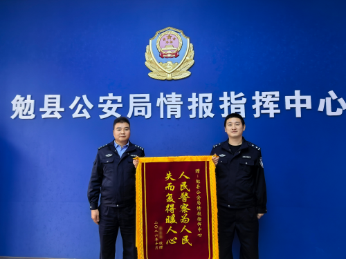 30500元原路返还！受害人跨省寄锦旗谢勉县公安