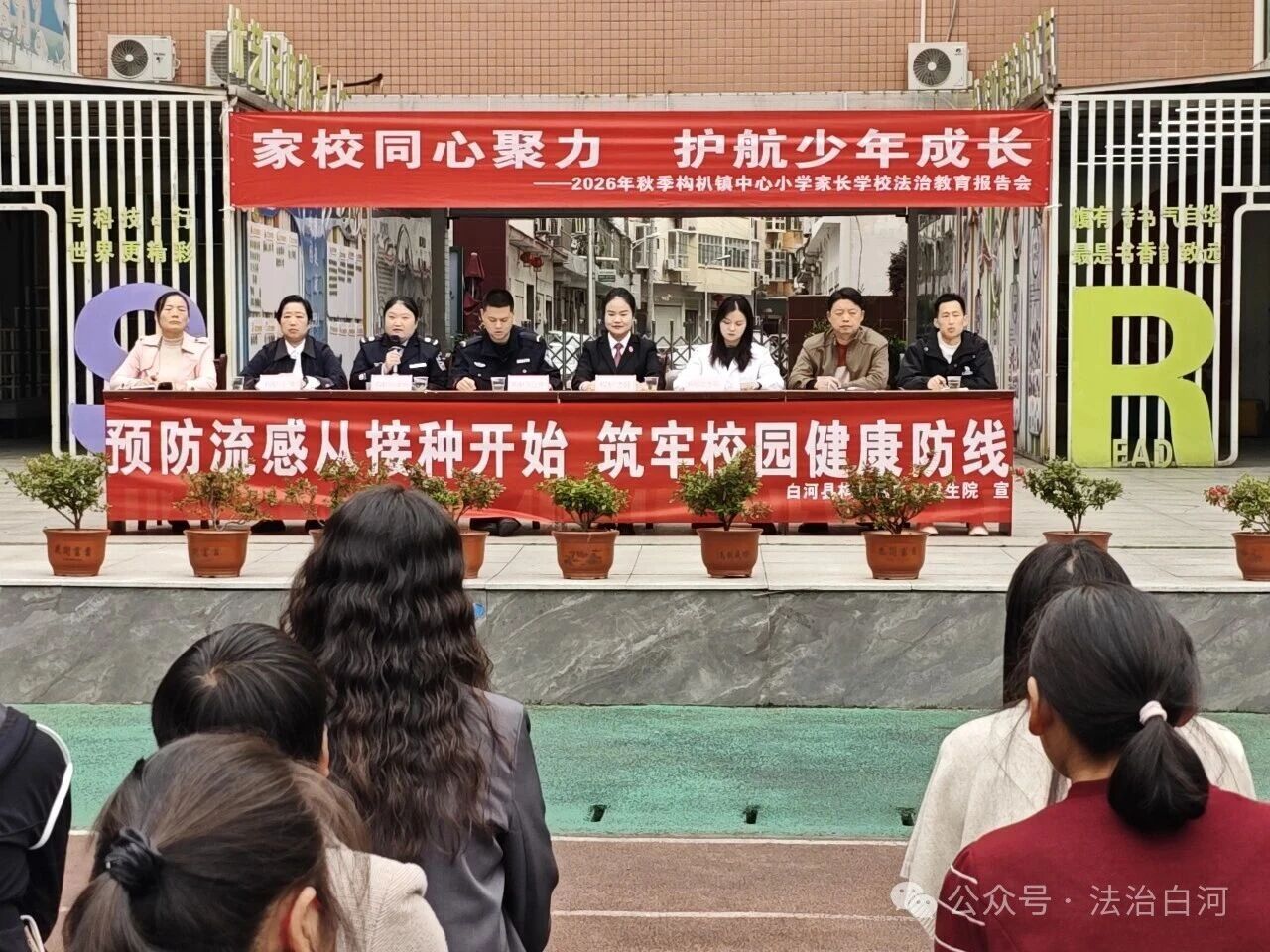 白河县构朳司法所：学法明底线 守法护成长